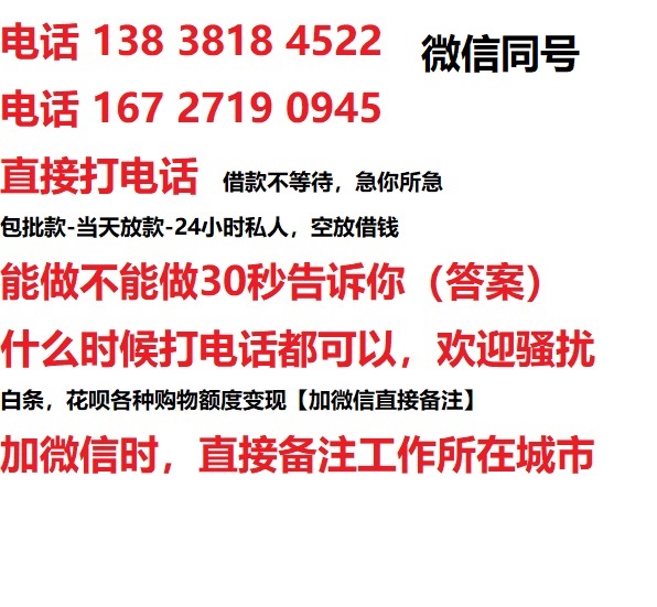 三门峡借钱上门放款|三门峡线下个人借贷周转|三门峡私人放款联系方式